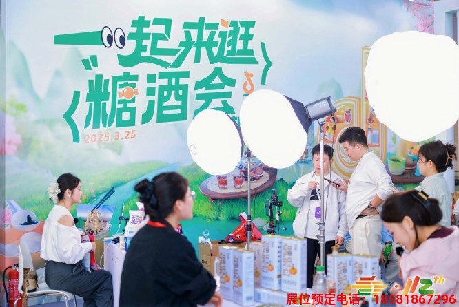 成都糖酒會 (1).jpg