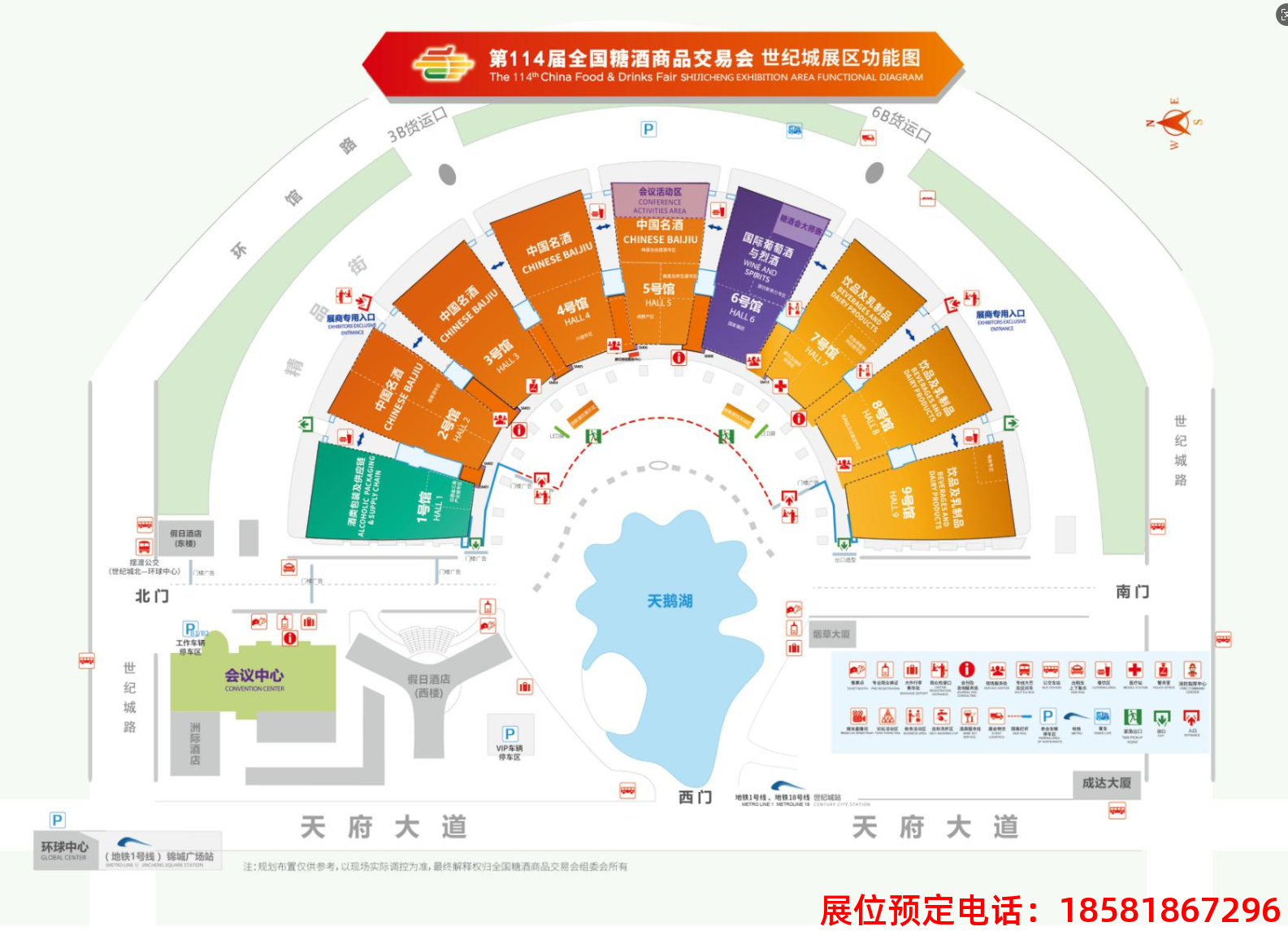 糖酒會(huì),春季糖酒會(huì),成都糖酒會(huì),第114屆糖酒會(huì),全國糖酒會(huì),春糖,2026春季糖酒會(huì),2026成都糖酒會(huì),2026年春糖,成都春季糖酒會(huì),春季成都糖酒會(huì),春季全國糖酒會(huì),成都春糖