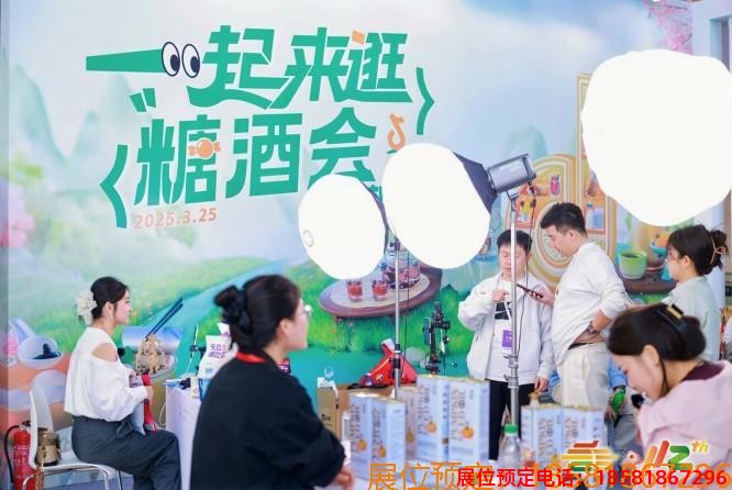 成都糖酒會(huì) (1).jpg