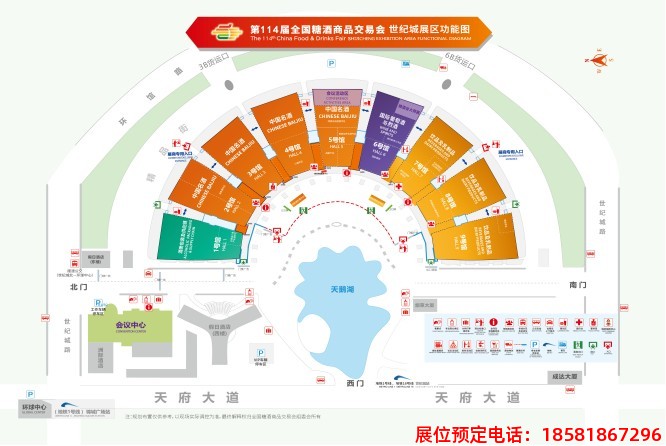 糖酒會,春季糖酒會,成都糖酒會,第114屆糖酒會,全國糖酒會,春糖,2026春季糖酒會,2026成都糖酒會,2026年春糖,成都春季糖酒會,春季成都糖酒會,春季全國糖酒會,成都春糖