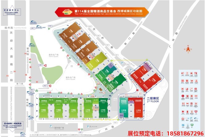 糖酒會,春季糖酒會,成都糖酒會,第114屆糖酒會,全國糖酒會,春糖,2026春季糖酒會,2026成都糖酒會,2026年春糖,成都春季糖酒會,春季成都糖酒會,春季全國糖酒會,成都春糖