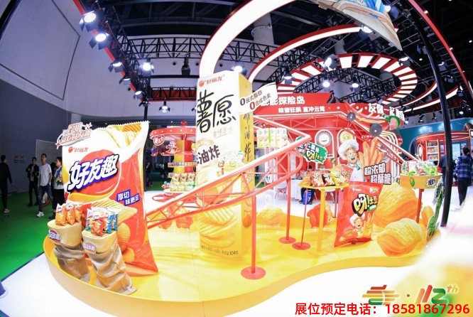 成都糖酒會(huì) (5).jpg