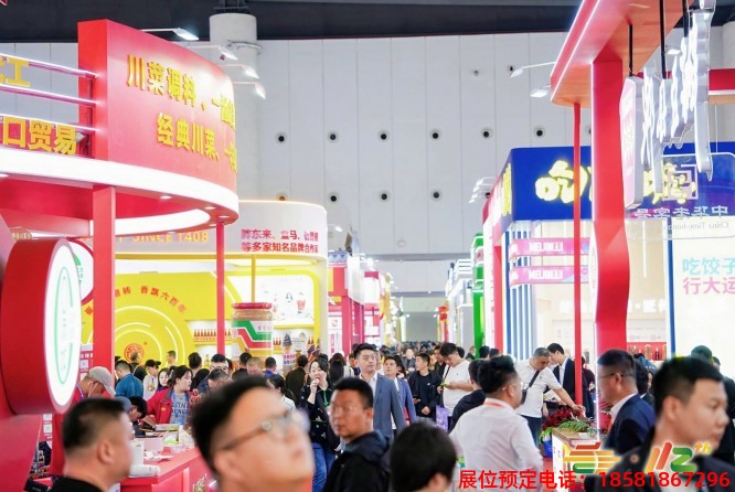 糖酒會,秋季糖酒會,南京糖酒會,第115屆糖酒會,全國糖酒會,南京秋糖,2026秋季糖酒會,2026南京糖酒會,2026年南京秋糖,南京秋季糖酒會,秋季南京糖酒會,秋季全國糖酒會,2026南京秋糖 成都糖酒會 (44).jpg