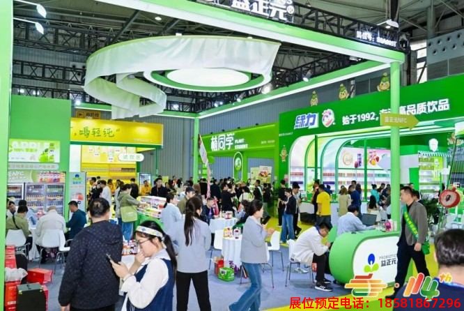 糖酒會,秋季糖酒會,南京糖酒會,第115屆糖酒會,全國糖酒會,南京秋糖,2026秋季糖酒會,2026南京糖酒會,2026年南京秋糖,南京秋季糖酒會,秋季南京糖酒會,秋季全國糖酒會,2026南京秋糖 全國糖酒會 (93).jpg