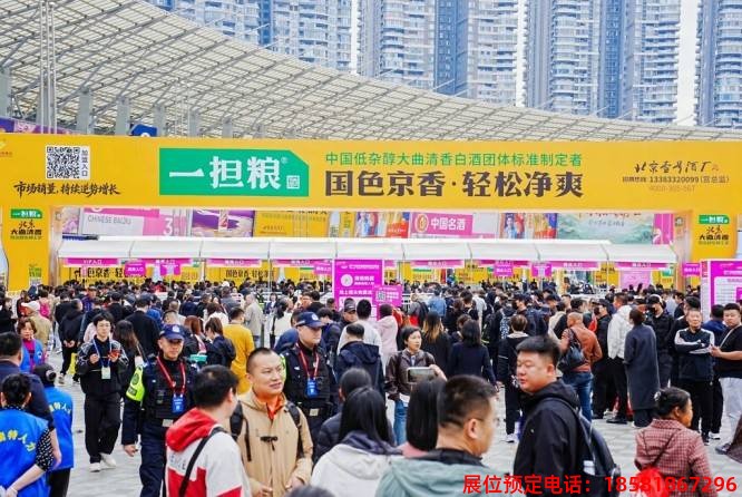 糖酒會,秋季糖酒會,南京糖酒會,第115屆糖酒會,全國糖酒會,南京秋糖,2026秋季糖酒會,2026南京糖酒會,2026年南京秋糖,南京秋季糖酒會,秋季南京糖酒會,秋季全國糖酒會,2026南京秋糖 全國糖酒會 (92).jpg