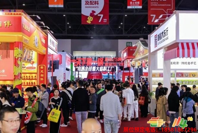 全國糖酒會(huì) (91).jpg