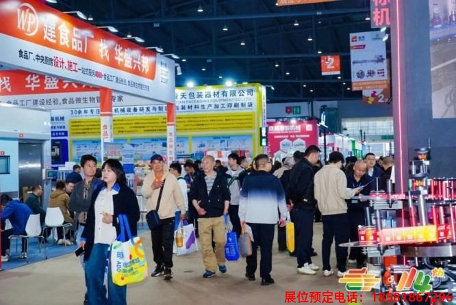 全國(guó)糖酒會(huì) (40).jpg