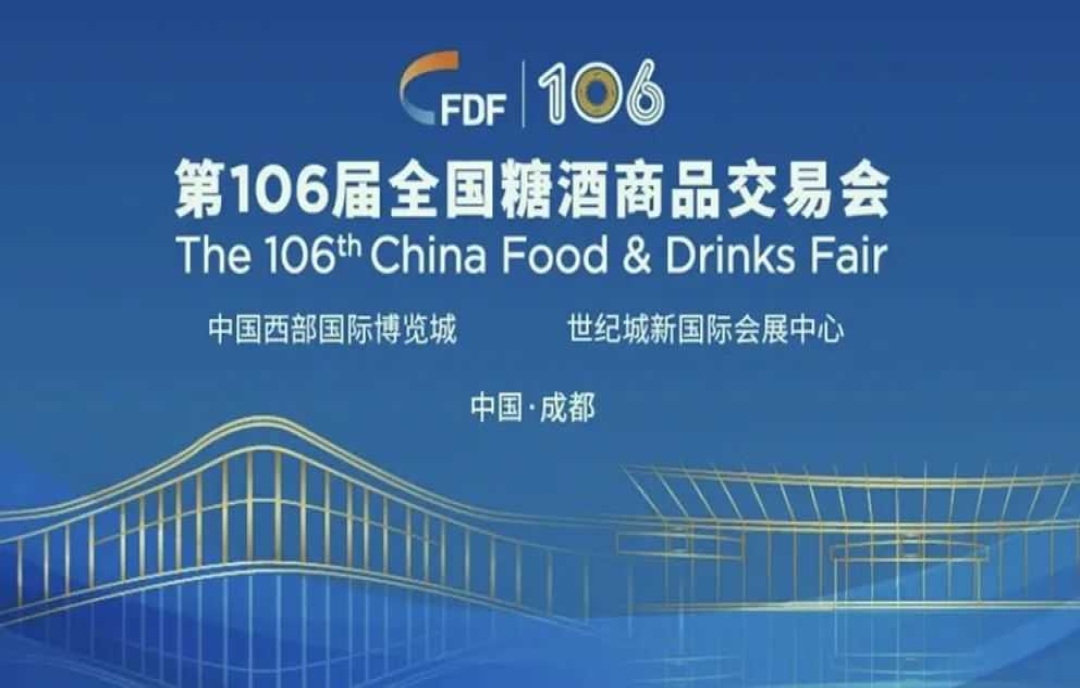 全國糖酒會(huì)2022年時(shí)間及地點(diǎn)，2022年秋季全國糖酒會(huì)時(shí)間地點(diǎn)
