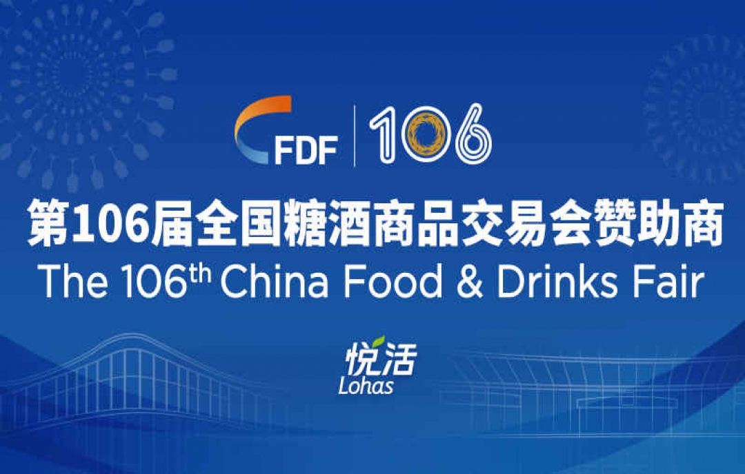 2022成都全國(guó)糖酒會(huì)參展商必讀！內(nèi)附參展商手冊(cè)完整版