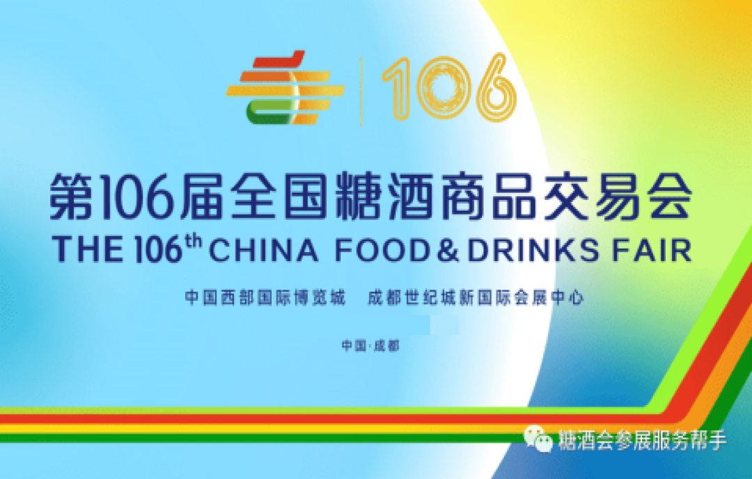 “春糖”秋季重啟，成都的行程安排好了嗎？