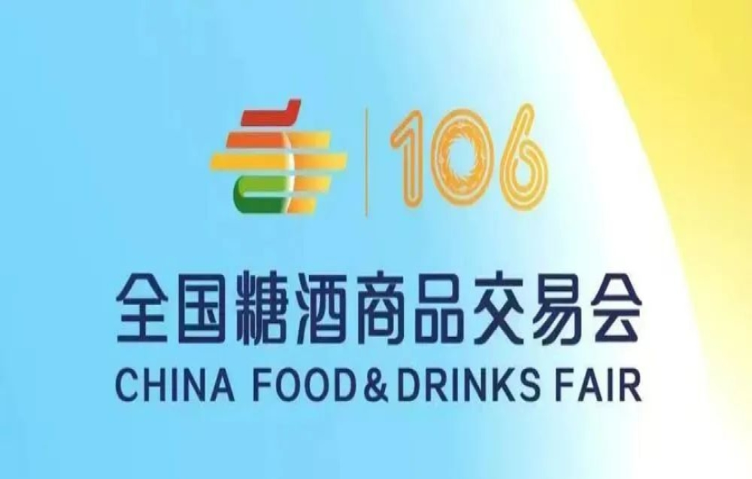 是行業(yè)趨勢？為什么這次成都秋季全國糖酒會(huì)一定要去！