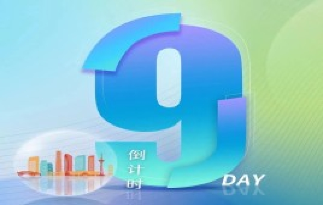 第106屆全國糖酒會——倒計時9天！