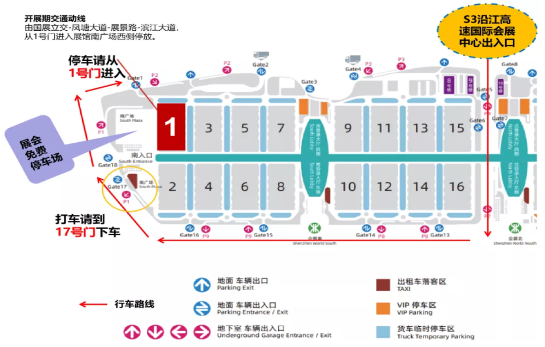 2023深圳糖酒會&秋季糖酒會時間_地點_展館_交通路線（機場/地鐵/高鐵/自駕）