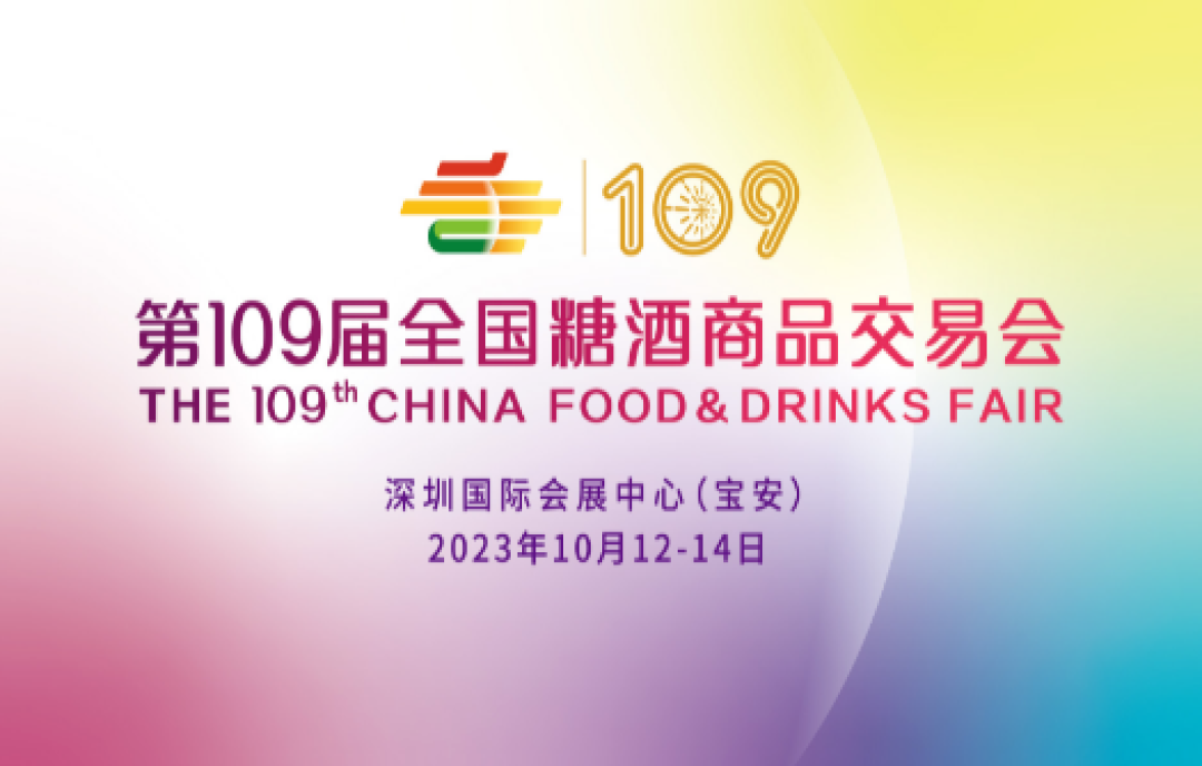 2023深圳秋糖盛大開展，參觀攻略，布展酒店，重磅活動、交通……
