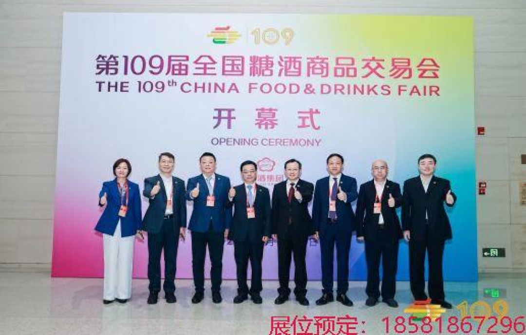 2024年春季糖酒會(huì)什么時(shí)間？2024春季糖酒會(huì)將于3月20-22日繼續(xù)在成都舉辦