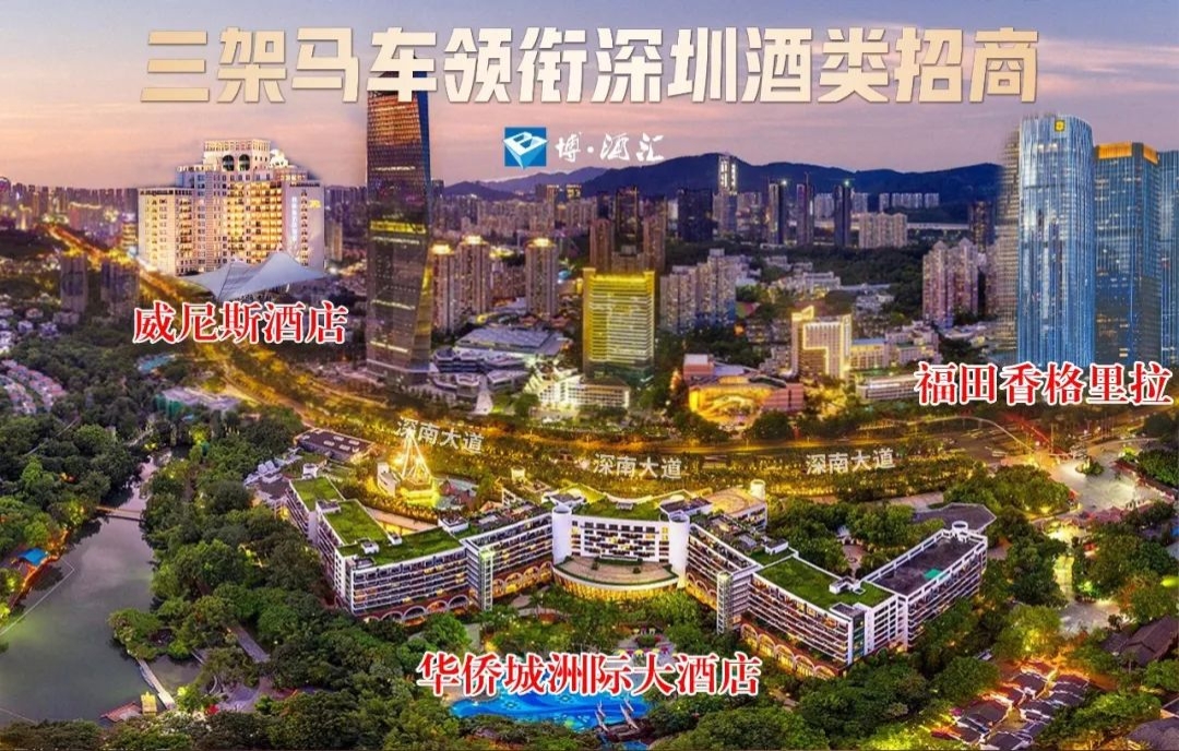 2024秋糖匯-深圳華僑城洲際大酒店，博酒匯三駕馬車之酒類綜合專區(qū)