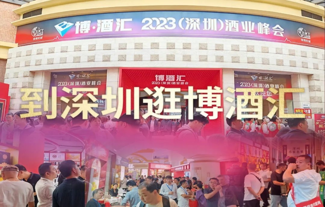 搶占萬(wàn)億糖酒市場(chǎng) 來(lái)2024第111屆深圳糖酒會(huì)，開(kāi)啟增長(zhǎng)新通路