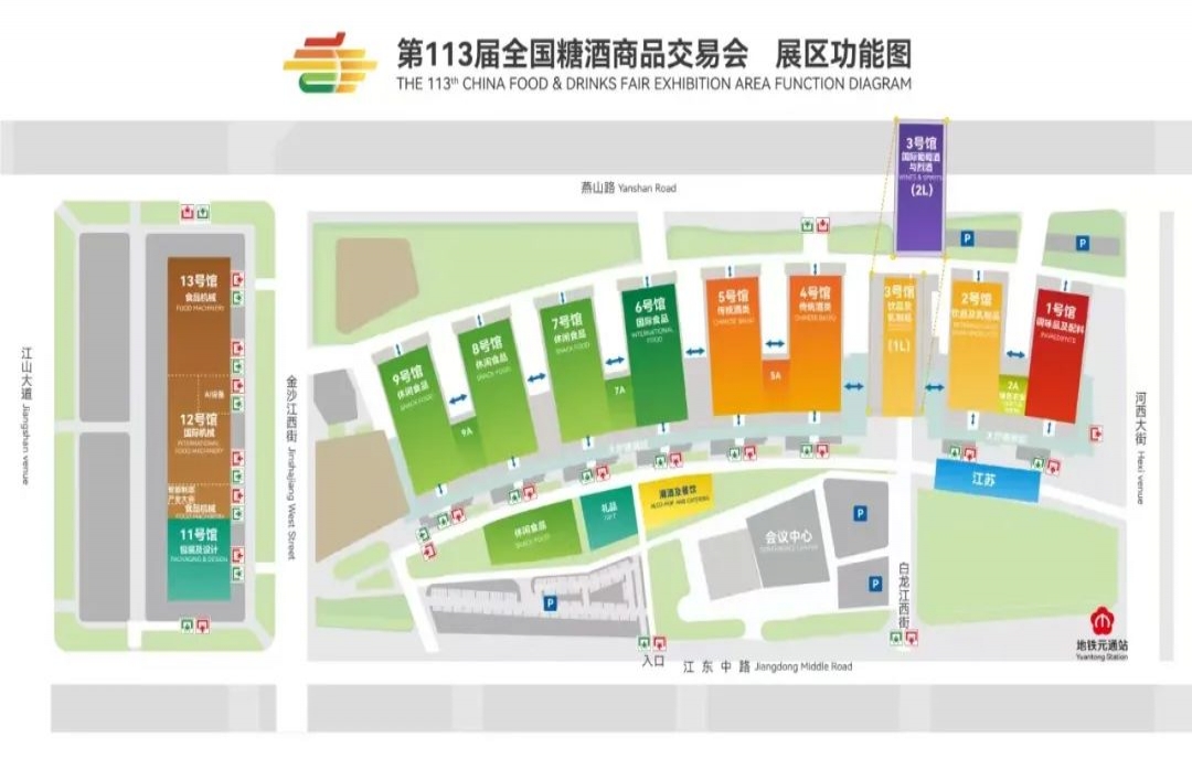 南京秋糖十年之約｜2015&rarr;2025！第113屆秋糖10月回歸南京