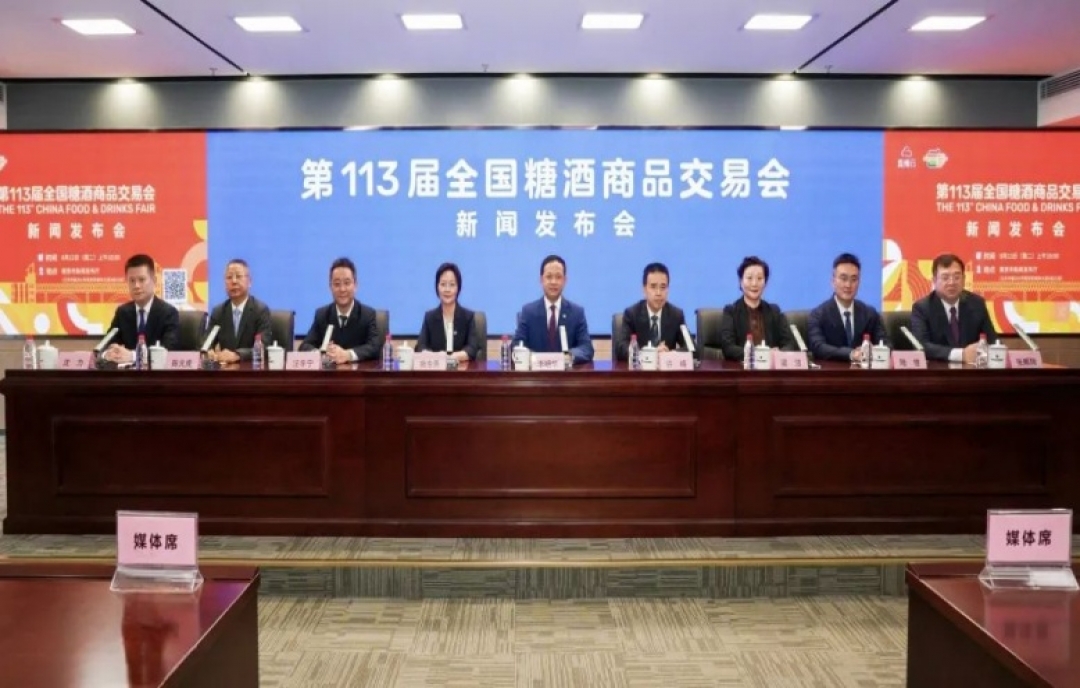 &ldquo;2025年南京第113屆秋季全國(guó)糖酒會(huì)（秋糖）食品科技成果展&rdquo;展品征集開(kāi)始啦