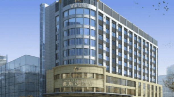 成都糖酒會(huì)休閑食品主題專(zhuān)區(qū)酒店【成都佛斯達(dá)酒店】