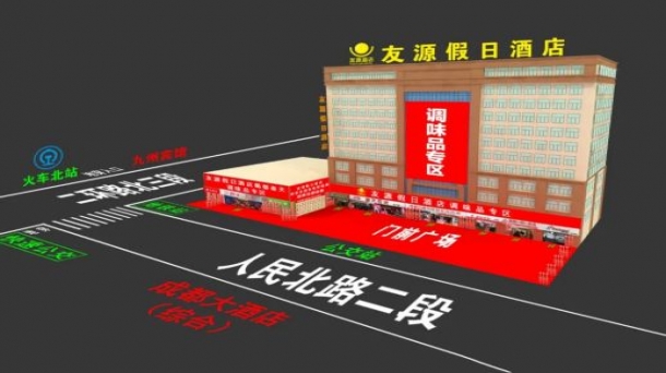 2023年春季成都糖酒會(huì)調(diào)味品酒店專區(qū)【友源假日酒店】