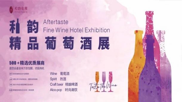 成都春糖-搶駐紅酒標(biāo)桿勝地凱賓斯基酒店，近千家入駐企業(yè)