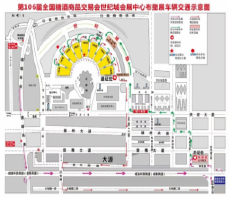 第106屆全國糖酒商品交易會(huì)布撤展車輛線路更新提示（世紀(jì)城展區(qū)）