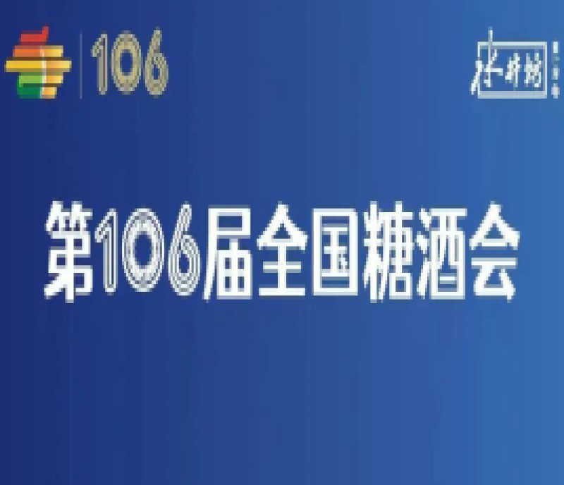 2022成都糖酒會(huì)最新防疫政策解讀—根據(jù)“健康成都官微”——來(lái)（返）蓉人員疫情防控最新政策（11月8日）