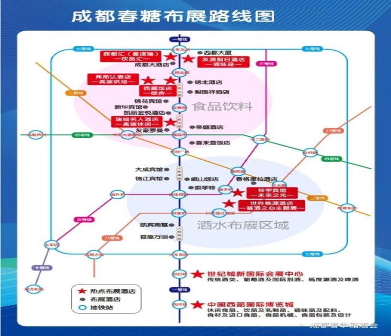 直面經(jīng)濟(jì)復(fù)蘇 把握重大機(jī)遇 2023成都糖酒會(huì)助力掘金酒水市場(chǎng)