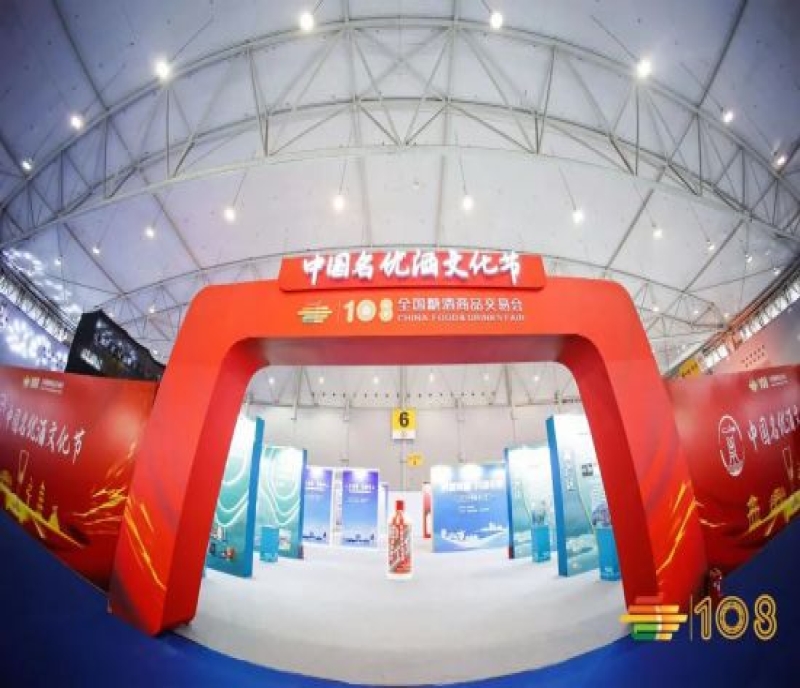 糖酒會(huì)展位預(yù)定開放！預(yù)訂好位置，迎接109屆深圳秋季盛會(huì)！