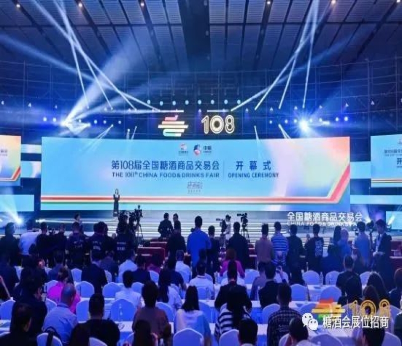 糖酒會最全參展攻略來了！一文讀懂2023年第109屆深圳秋季全國糖酒會參展流程！