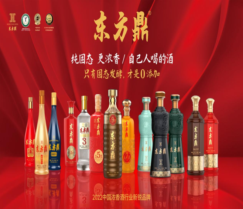 2023深圳秋季糖酒會-東方鼎備足好酒，邀您共赴秋糖盛宴！