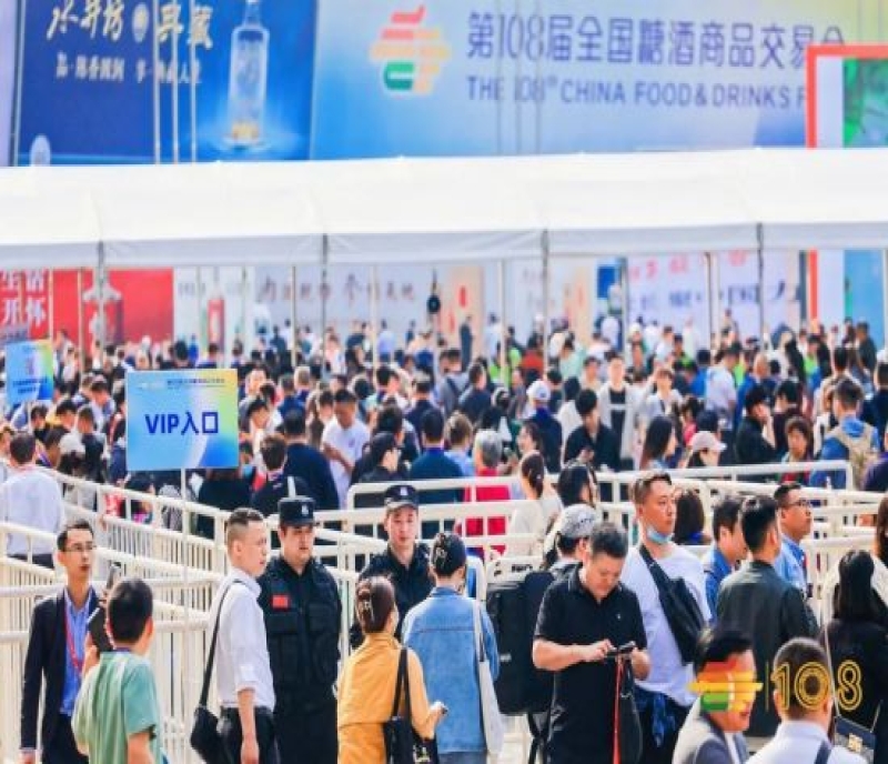 2024年如何報名參展成都糖酒會？第110屆春季糖酒交易會參會流程