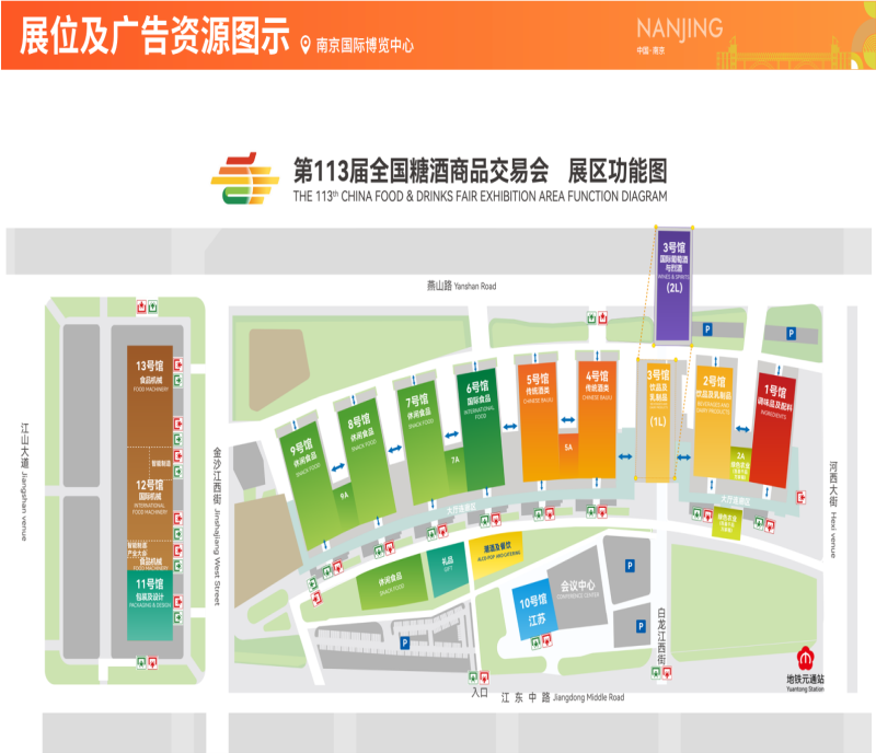 “十年之約再續(xù)輝煌” 2025第113屆南京秋糖10月16日啟幕，18萬平全球食飲盛宴