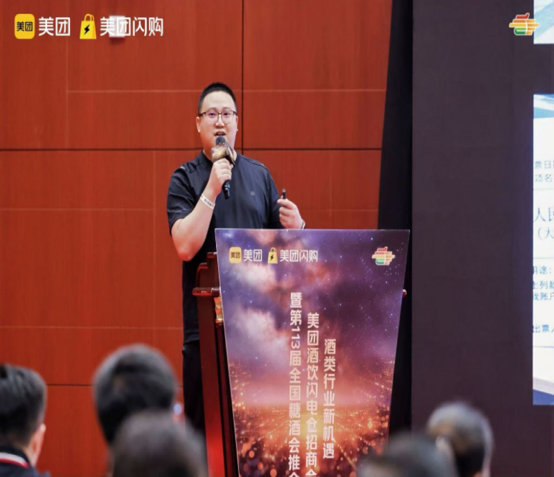 即時(shí)零售+酒業(yè)變革：美團(tuán)閃購聯(lián)合全國糖酒會共啟酒飲零售“閃電時(shí)代”