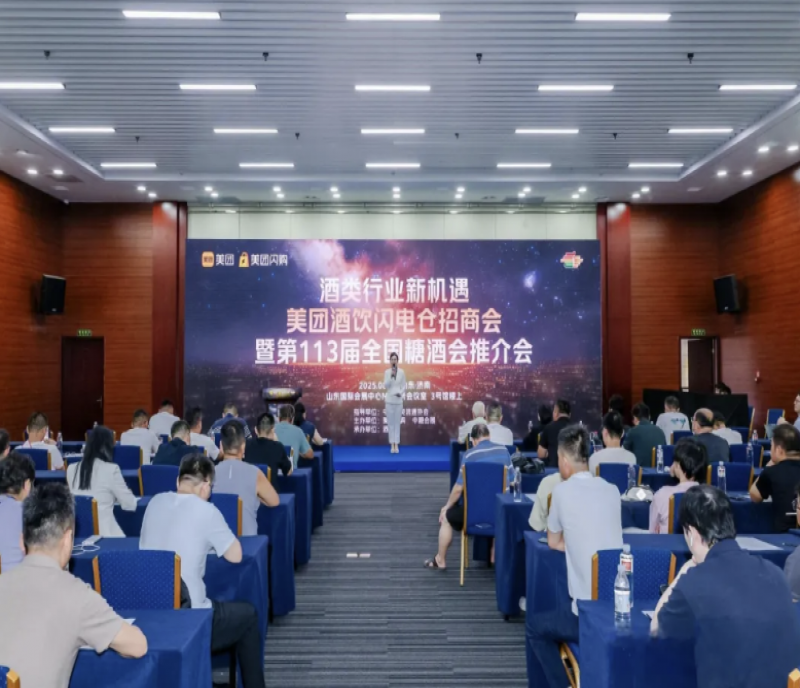 擁抱即時零售 破局轉(zhuǎn)型迷霧｜美團閃購聯(lián)手2025南京糖酒會帶來酒類行業(yè)增長新機遇