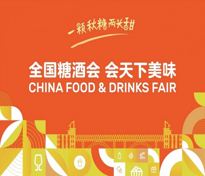 “百城萬(wàn)店金秋美酒消費(fèi)季”即將啟動(dòng)，將在2025秋季糖酒會(huì)進(jìn)行成果發(fā)布