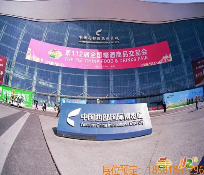 調(diào)味品及配料廠家報名參展2026成都糖酒會流程，2026成都糖酒會的報名參展截止日期是什么時間？