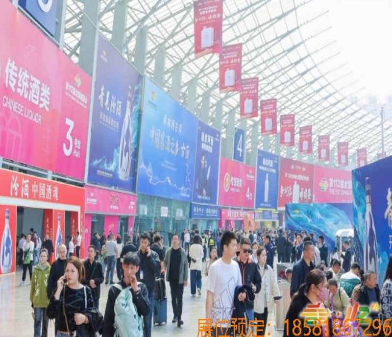 從資質(zhì)到報名：葡萄酒與國際烈酒企業(yè)參展2026成都糖酒會全攻略