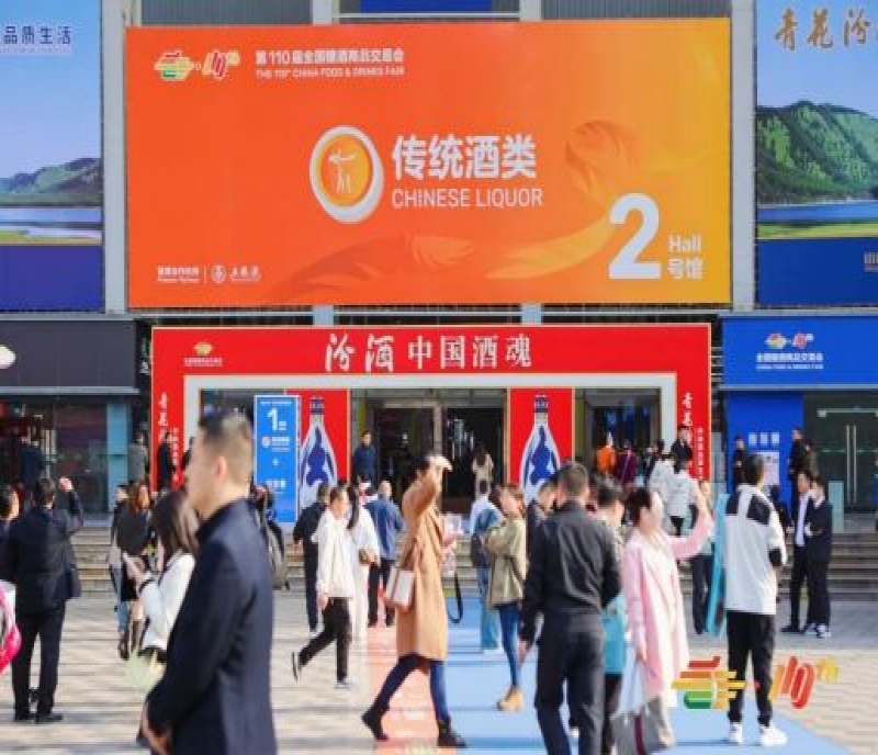 2026成都糖酒會官方參展指南